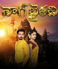 Naga Bhairavi Serial in Zee Telugu